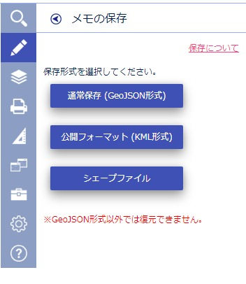 メモ