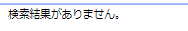 メッセージ