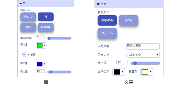 メモパネル