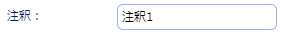 注釈