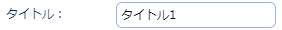 タイトル