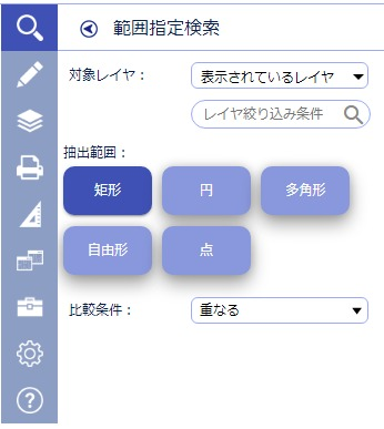 範囲指定検索