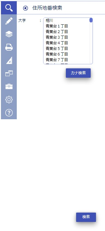 住所地番検索