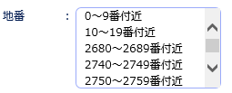 地番