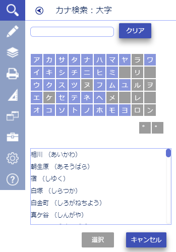 かな検索